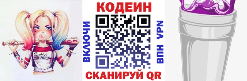 darknet наркотические препараты  Вяземский  Кодеин напиток Lean (лин)  ОМГ ОМГ зеркало 
