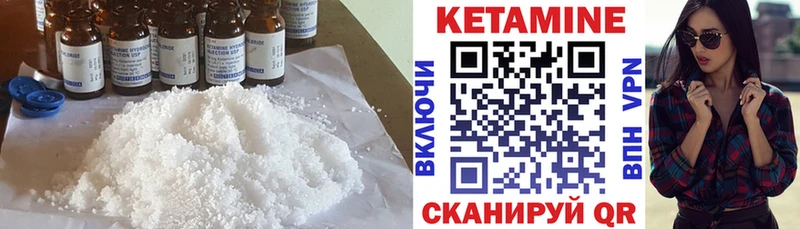 Кетамин VHQ Вяземский