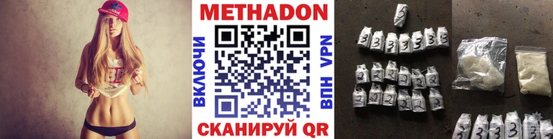 Метадон methadone Вяземский